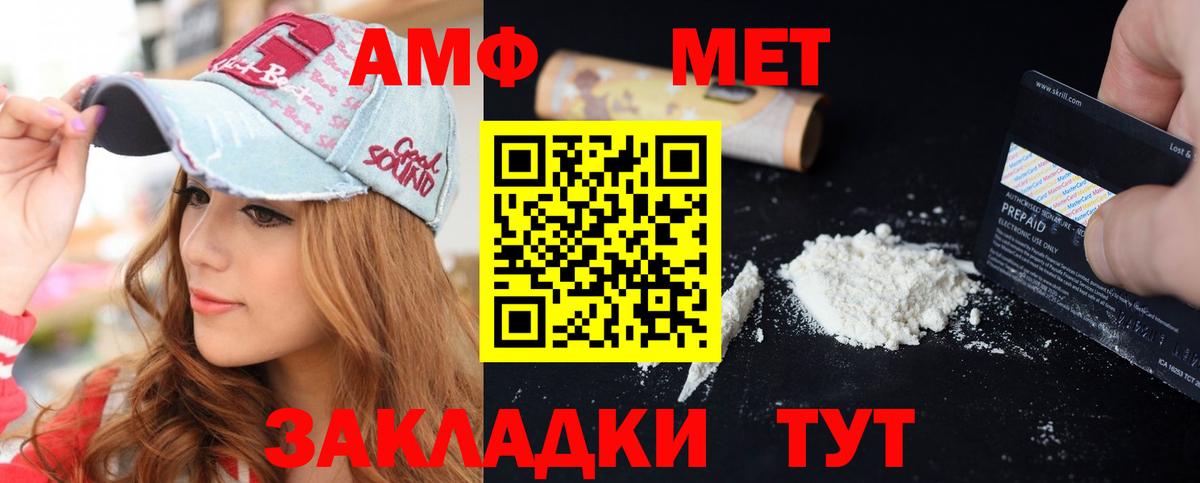 Amphetamine 98% Петровск