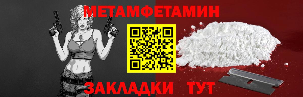 АМФЕТАМИН  Амфетамин 97%  Вход с VPN  АМФЕТАМИН  Петровск 