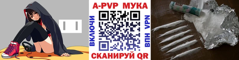 blacksprut онион  купить наркотик  Петровск  A PVP мука 