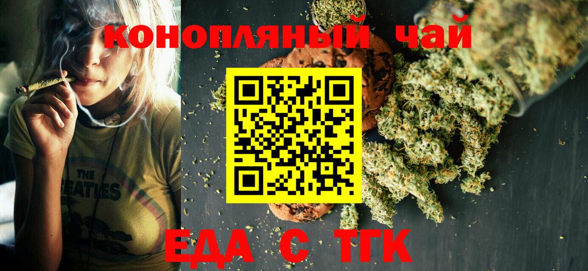 Canna-Cookies конопля  Вход с VPN  Петровск 