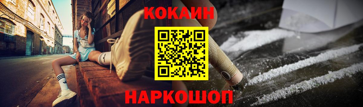 Петровск  Cocaine  Вход с VPN  COCAIN 97%  Cocaine Эквадор 