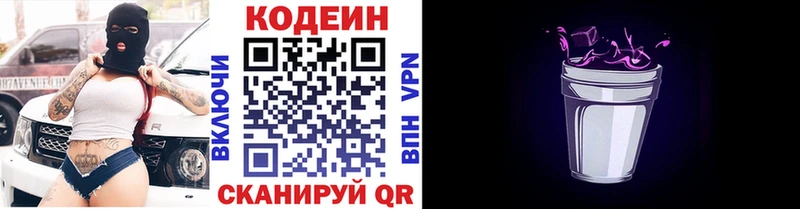 KRAKEN зеркало  Петровск  Кодеиновый сироп Lean напиток Lean (лин)  хочу наркоту 