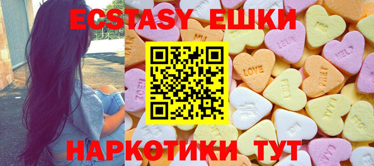 Экстази  купить   Вход с VPN  Петровск  ЭКСТАЗИ таблы 