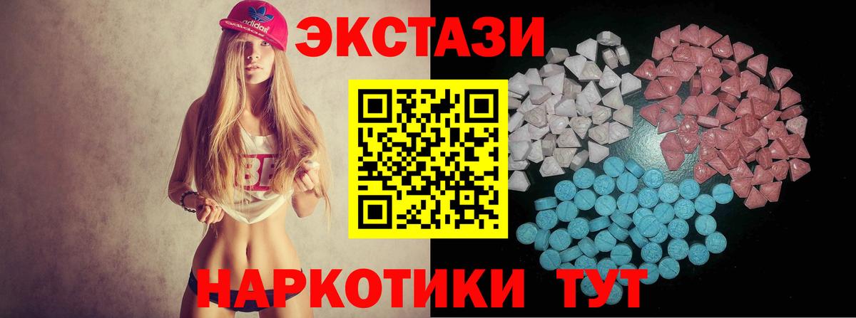 ЭКСТАЗИ таблы Петровск