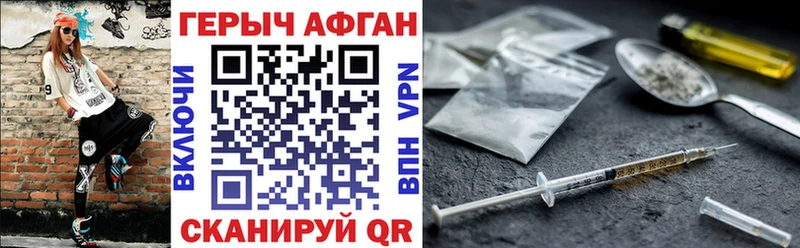 Героин афганец  где можно купить   Петровск 