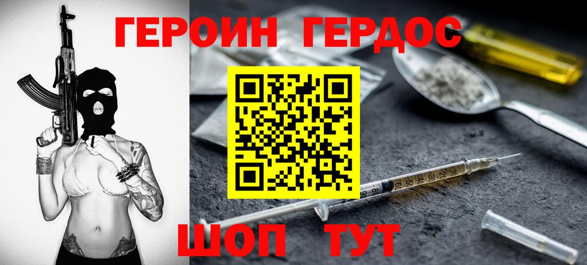 ГЕРОИН афганец  Вход с VPN  Петровск 