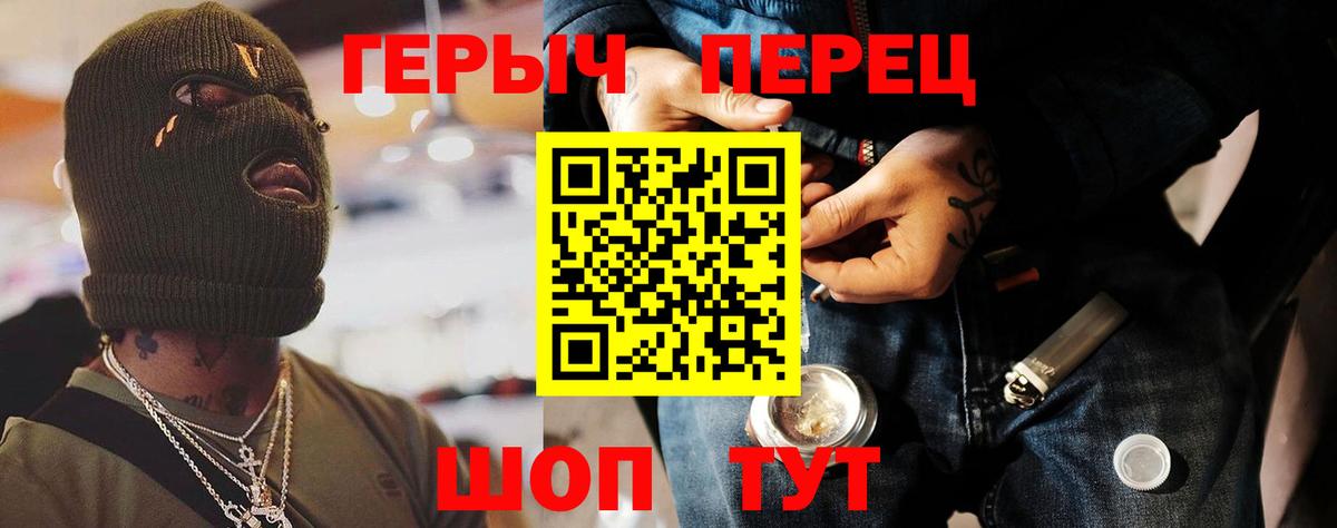 Героин Heroin Петровск