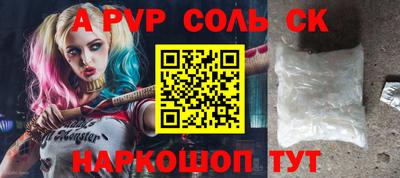 соль курить ск Гудермес