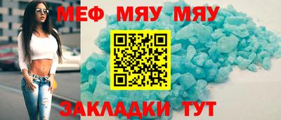 мефедрон мука Гуково