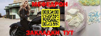 мефедрон мука Гуково