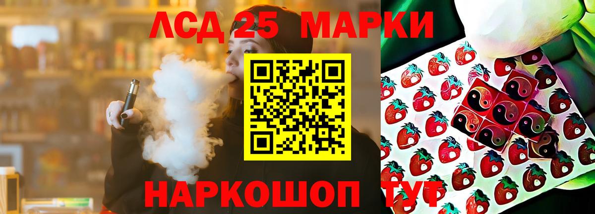 ЛСД экстази кислота Петровск