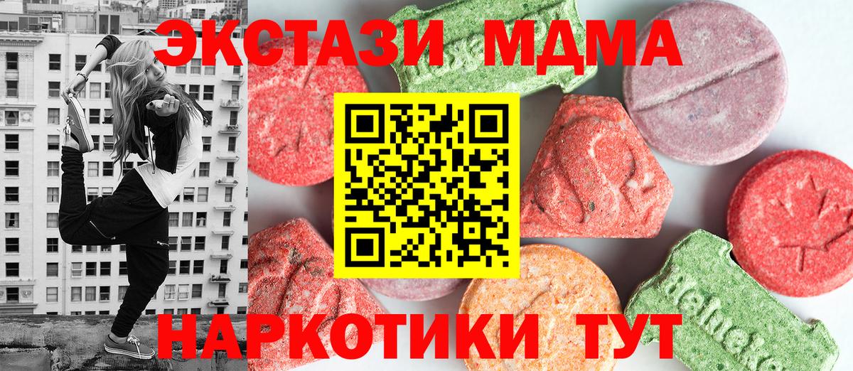 МДМА crystal Петровск