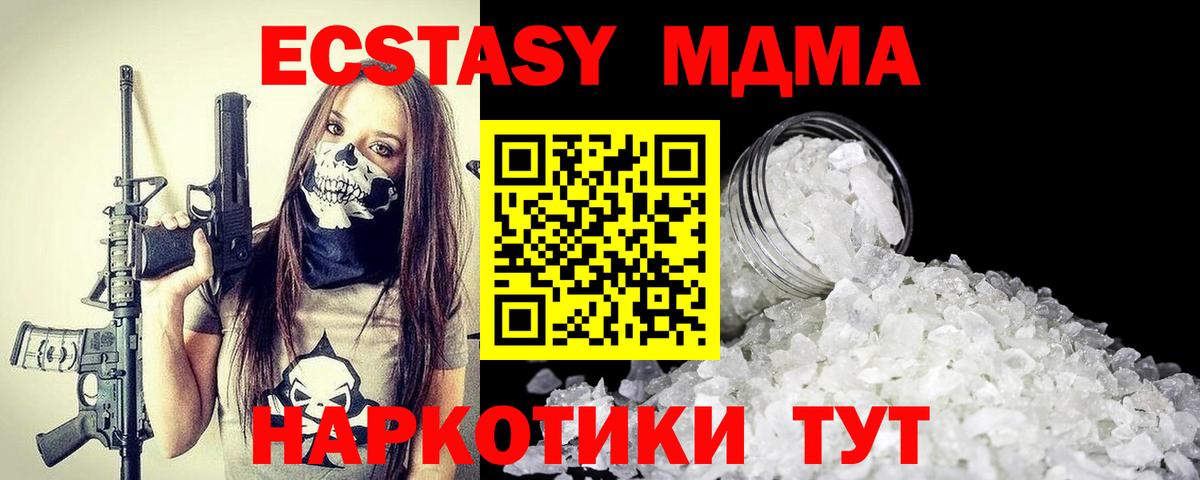 ГАШИШ  МДМА  ГАШ  Меф кристаллы  Экстази  Петровск  МАРИХУАНА  Вход с VPN  МЕФ 