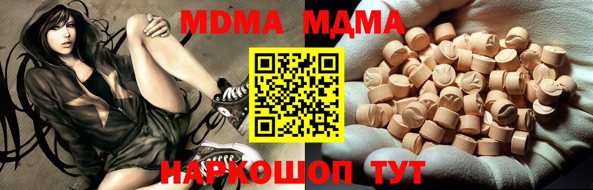 МДМА Molly  Вход с VPN  MDMA молли  Петровск 