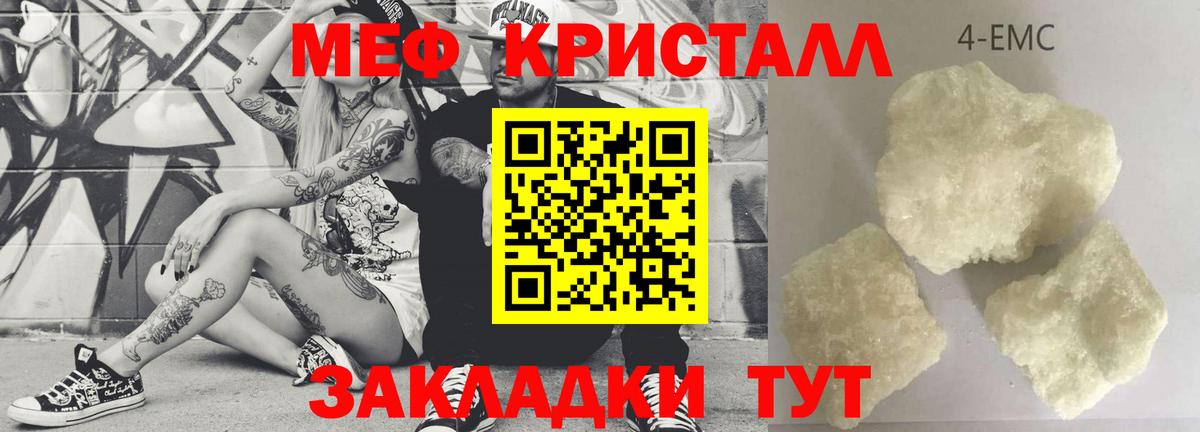 МЯУ-МЯУ мука  даркнет сайт  Мефедрон кристаллы  Мефедрон  Петровск  Вход с VPN 