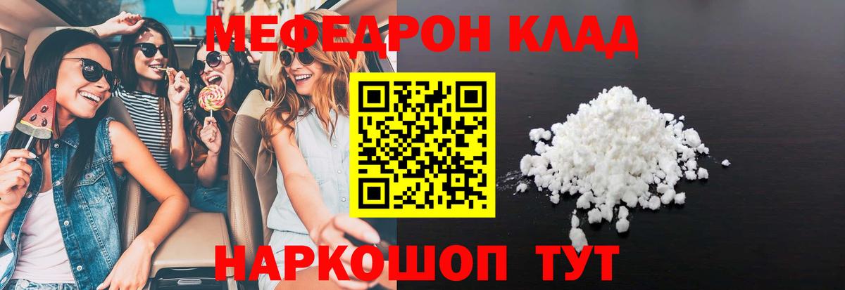 Меф кристаллы Петровск