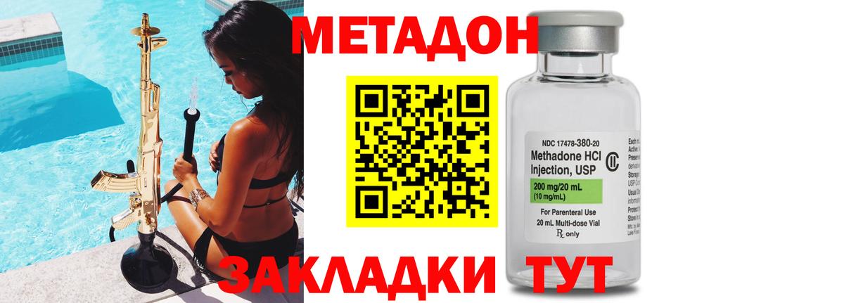 МЕТАДОН VHQ  Вход с VPN  Петровск 