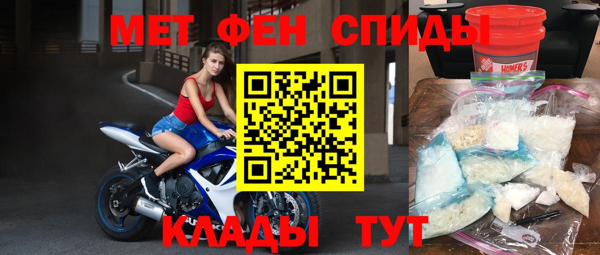 Петровск  Метамфетамин витя  Вход с VPN 