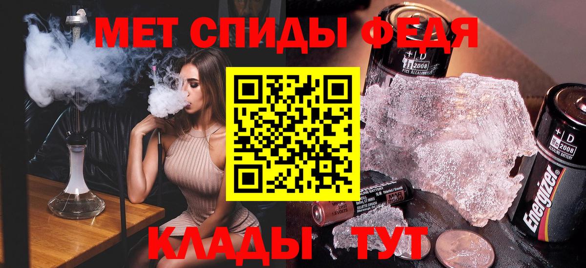 МЕТАМФЕТАМИН пудра Петровск