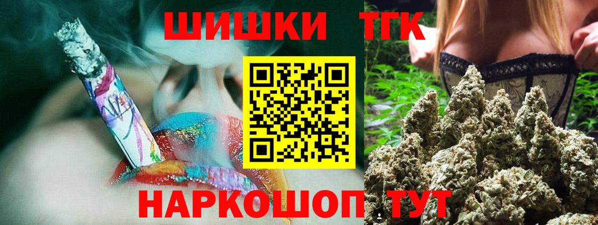 МАРИХУАНА SATIVA & INDICA  Вход с VPN  Каннабис THC 21%  Бошки Шишки Ganja  Петровск 